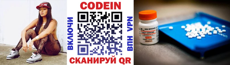 Кодеиновый сироп Lean Purple Drank наркотики Ряжск