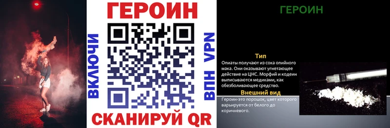 как найти закладки  Ряжск  Героин Heroin 