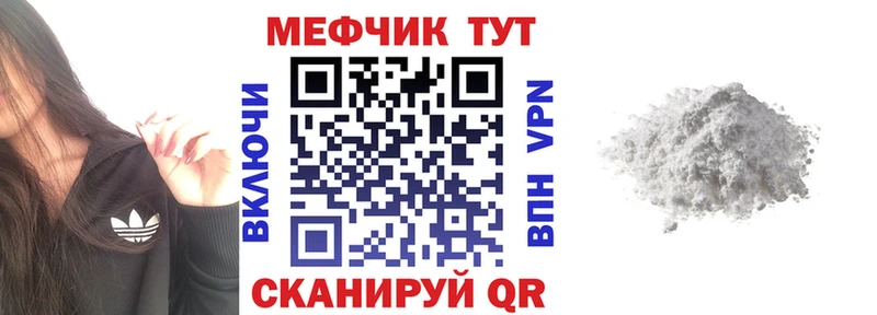 Меф мука  мега как зайти  Ряжск  купить  сайты 