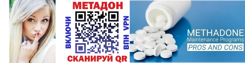 МЕТАДОН кристалл Ряжск